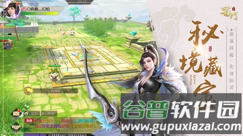 蜀门手游测试服截图3