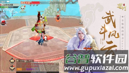蜀门手游测试服截图5