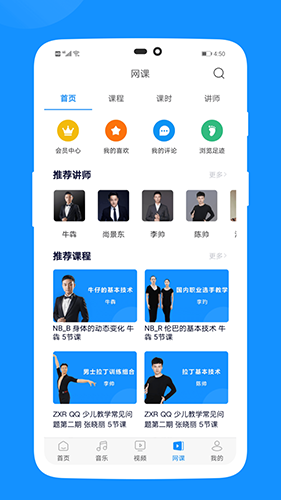拉丁一百音乐app截图3