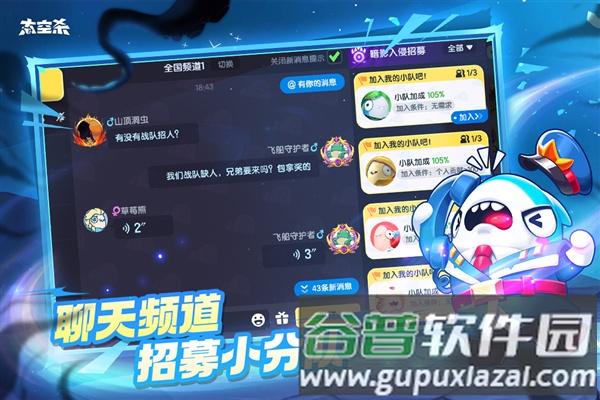 太空行动oppo渠道服截图4
