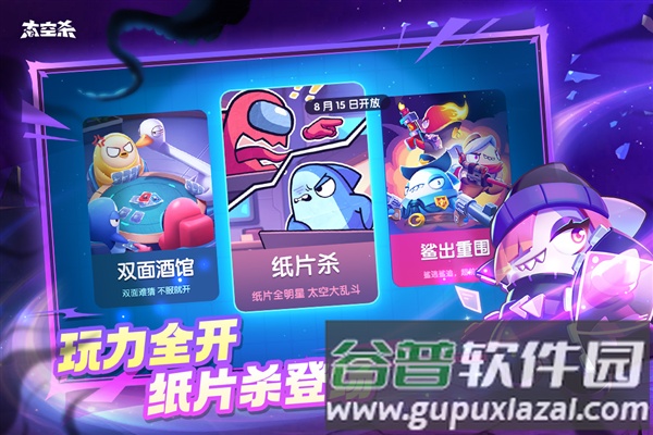 太空行动oppo渠道服截图5
