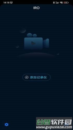 IRO app截图2