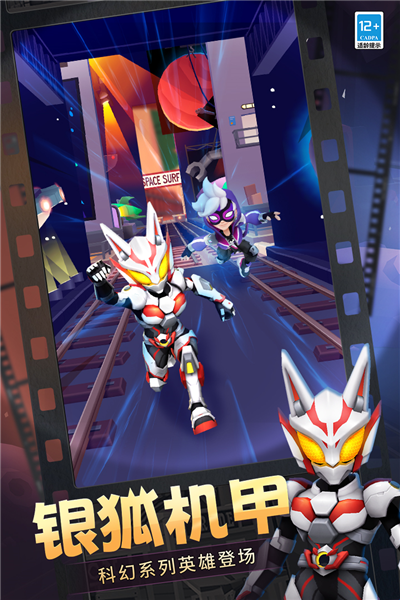 地铁跑酷11周年截图2