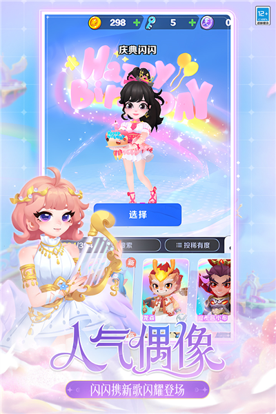 地铁跑酷11周年截图5