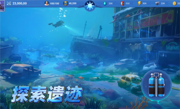 深海方舟：异星求生截图3