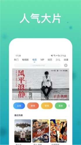 看看影视大全安卓app截图1