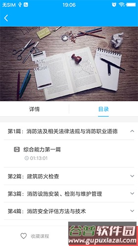 万试通app截图1
