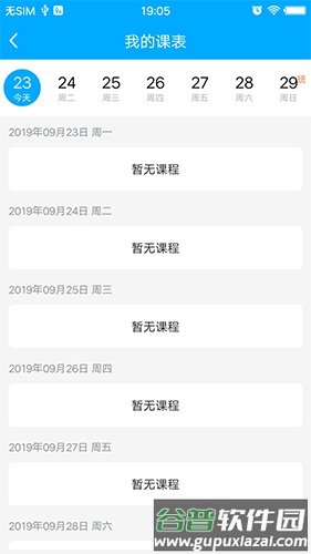 万试通app截图2