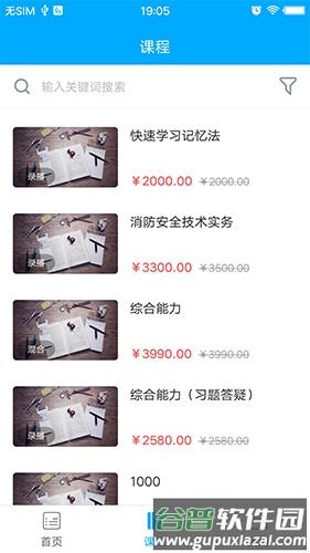 万试通app截图3