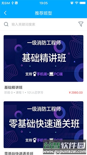 万试通app截图4
