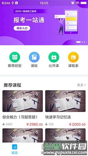 万试通app截图5