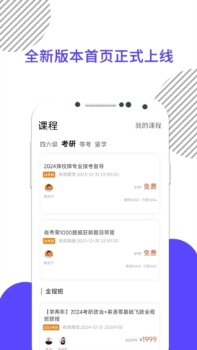 考研数学app截图2