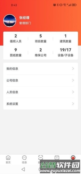 消防crt官方版截图4