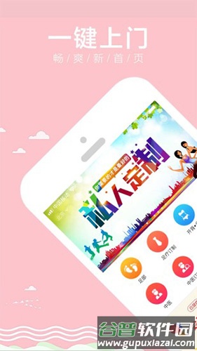 云足疗app截图2