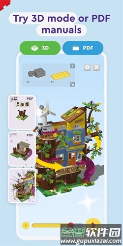 乐高拼搭指引最新版截图4