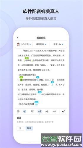 魔音工坊最新手机版截图4
