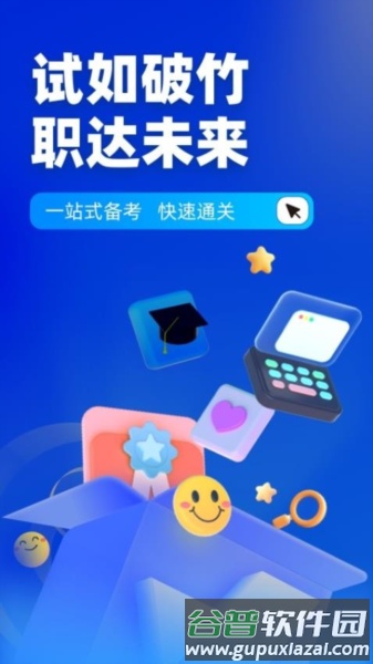 专利代理师考试聚题库免费版截图1