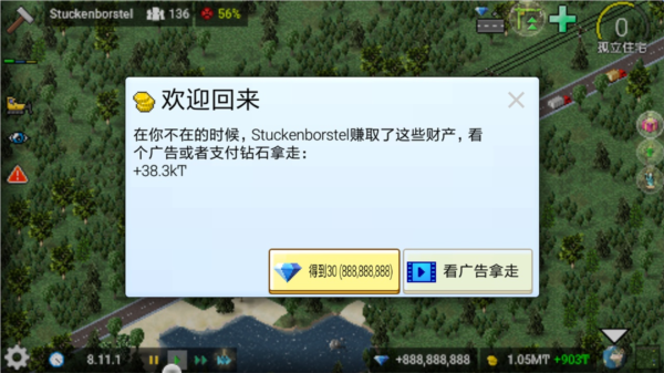 西奥小镇可用模组版截图1