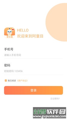 阿童目app截图2