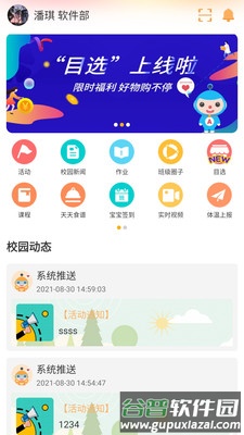 阿童目app截图3