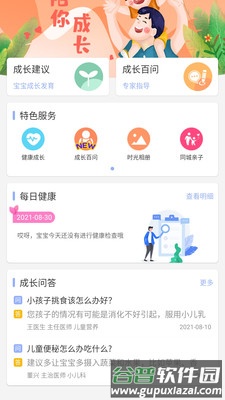 阿童目app截图4