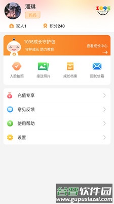 阿童目app截图5