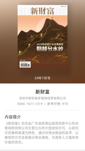 山竹智阅畅读截图4