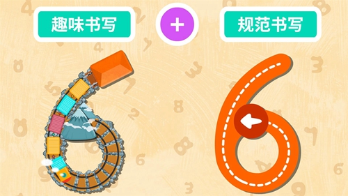 宝宝写数字app截图1