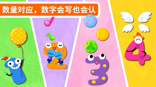 宝宝写数字app截图2