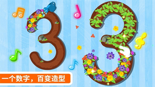 宝宝写数字app截图3
