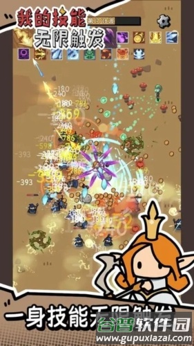 我的技能无限触发无限钻石版截图1