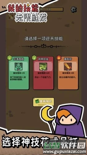 我的技能无限触发无限钻石版截图4