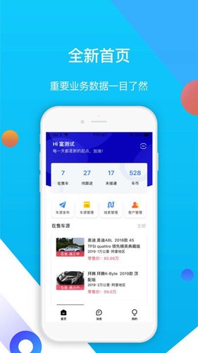 易车伙伴二手车版截图2