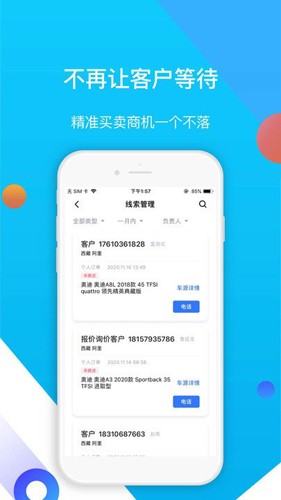 易车伙伴二手车版截图3
