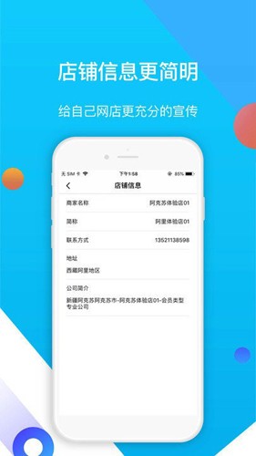 易车伙伴二手车版截图4