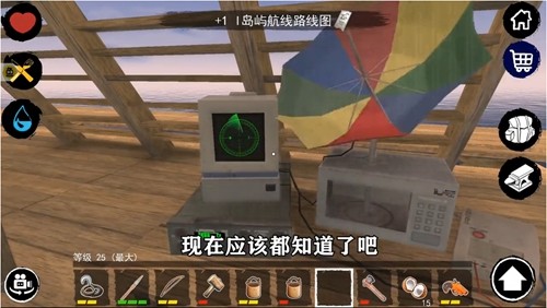 孤舟求生内置菜单版截图1