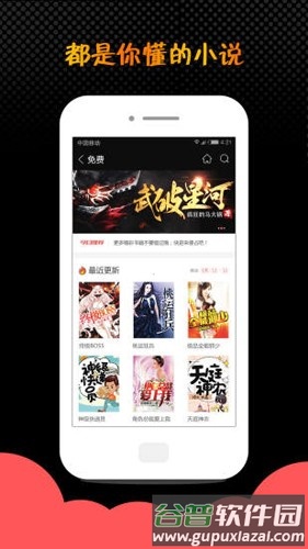 读者app官方版截图2