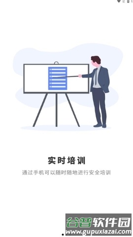 智培强安官方正版截图1