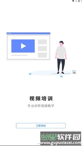 智培强安官方正版截图3