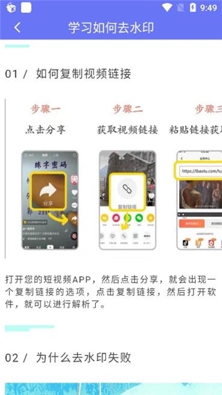 去水印小工具免费版截图3