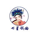 七星戏曲软件v1.0