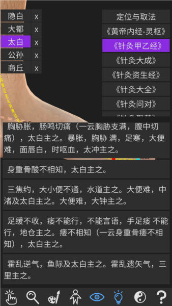 知之得芝APP截图3