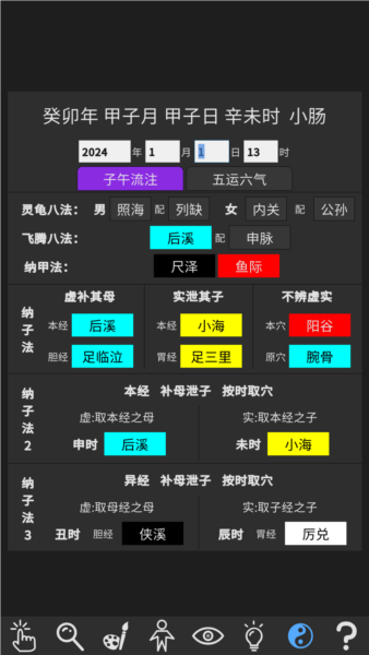 知之得芝APP截图4