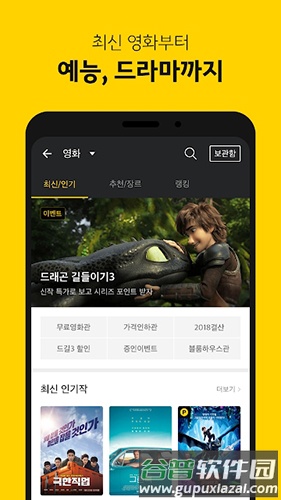 KakaoPage中文版截图5