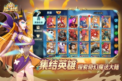 创想魔法团国际版截图3