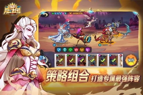 创想魔法团国际版截图4