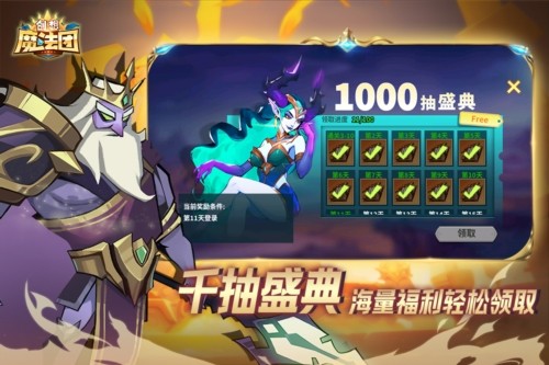 创想魔法团国际版截图5