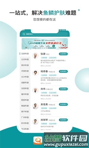 鱼儿圈app截图1