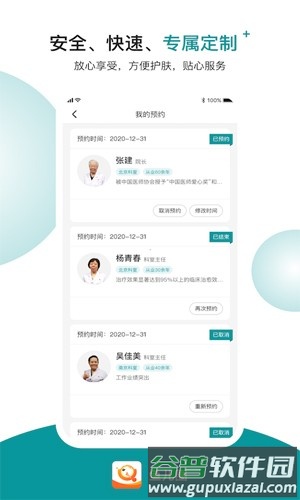 鱼儿圈app截图3