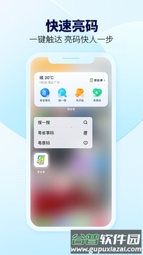 粤省事社保认证官方版截图4